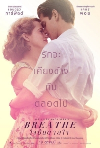 ดูหนังออนไลน์ Breathe (2017) ใจบันดาลใจ