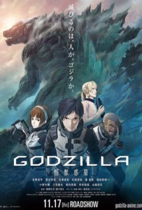 ดูหนังออนไลน์ Godzilla Monster Planet ก็อดซิลล่า มหาศึกทวงโลก 2017