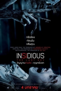 ดูหนังออนไลน์ Insidious The Last Key (2018) วิญญาณตามติด กุญแจผีบอก