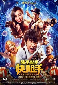 ดูหนังออนไลน์ For a Few Bullets (2016) คนใหญ่หัวใจฟัด