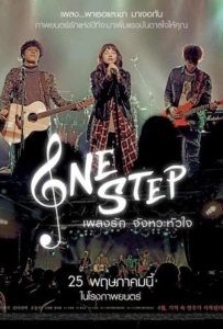 ดูหนังออนไลน์ One Step (2017) เพลงรัก จังหวะหัวใจ