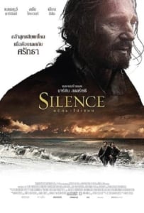 ดูหนังออนไลน์ Silence (2016) ศรัทธาไม่เงียบ