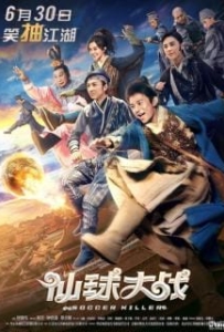 ดูหนังออนไลน์ Soccer Killer (2017) ซ็อคเกอร์ คิลเลอร์
