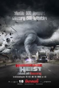ดูหนังออนไลน์ The Hurricane Heist ปล้นเร็วฝ่าโคตรพายุ 2018