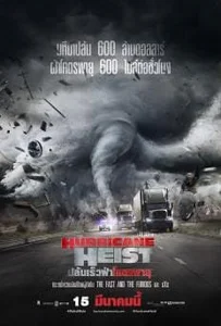 ดูหนังออนไลน์ The Hurricane Heist ปล้นเร็วฝ่าโคตรพายุ 2018