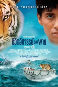 ดูหนังออนไลน์ Life of Pi (2012) ชีวิตอัศจรรย์ของพาย