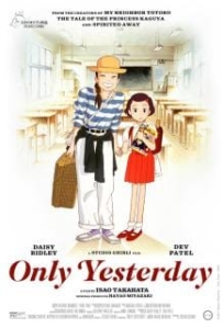 ดูหนังออนไลน์ Only Yesterday (1991) ในความทรงจำที่ไม่มีวันจาง