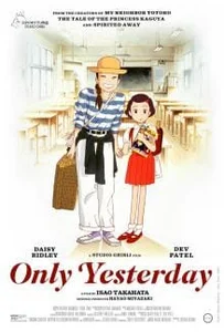 ดูหนังออนไลน์ Only Yesterday (1991) ในความทรงจำที่ไม่มีวันจาง