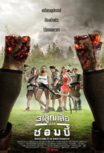 ดูหนังออนไลน์ Scouts Guide to the Zombie Apocalypse (2015) 3 ลูกเสือปะทะซอมบี้