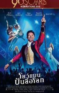ดูหนังออนไลน์ The Greatest Showman (2017) โชว์แมนบันลือโลก