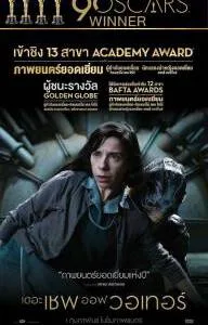 ดูหนังออนไลน์ The Shape of Water (2017) เดอะ เชพ ออฟ วอเทอร์