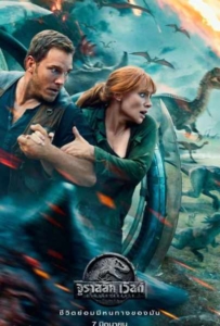 ดูหนังออนไลน์ Jurassic World 2: Fallen Kingdom (2018) จูราสสิค เวิลด์ 2: อาณาจักรล่มสลาย