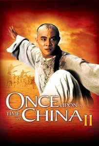 ดูหนังออนไลน์ Once Upon a Time in China 2 (1992) หวงเฟยหง ถล่มมารยุทธจักร ภาค 2