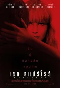 ดูหนังออนไลน์ Red Sparrow (2018) หญิงร้อนพิฆาต