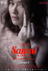 ดูหนังออนไลน์ Samui Song (2017) ไม่มีสมุยสำหรับเธอ