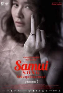 ดูหนังออนไลน์ Samui Song (2017) ไม่มีสมุยสำหรับเธอ