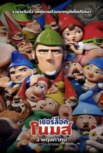 ดูหนังออนไลน์ Sherlock Gnomes (2018) เชอร์ล็อค โนมส์