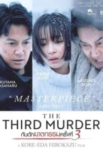 ดูหนังออนไลน์ The Third Murder (2017) กับดักฆาตกรรมครั้งที่ 3