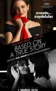 ดูหนังออนไลน์ Based on a True Story (2017) ความจริงฆ่าทุกสิ่งในโลก