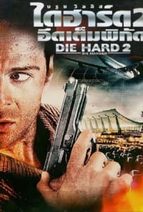 ดูหนังออนไลน์ Die Hard 2 Die Harder (1990) ดาย ฮาร์ด 2 อึดเต็มพิกัด