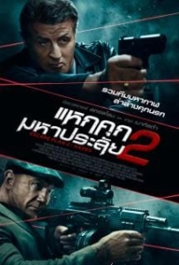 ดูหนังออนไลน์ Escape Plan 2 Hades (2018) แหกคุกมหาประลัย 2