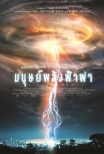 ดูหนังออนไลน์ Higher Power (2018) มนุษย์พลังฟ้าผ่า