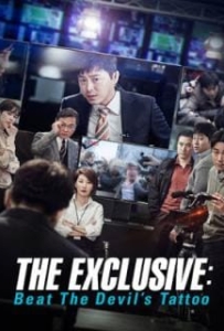 ดูหนังออนไลน์ The Exclusive Beat the Devil’s Tattoo (2015) ยอดนักข่าวกระชากหน้ากากปีศาจ