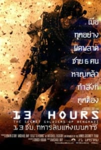 ดูหนังออนไลน์ 13 Hours: The Secret Soldiers of Benghazi (2016) 13 ชม. ทหารลับแห่งเบนกาซี