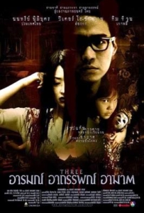 ดูหนังออนไลน์ Three Extremes อารมณ์ อาถรรพ์ อาฆาต 2002