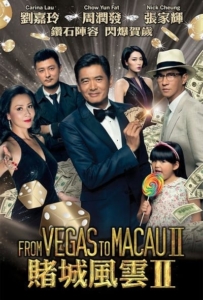 ดูหนังออนไลน์ From Vegas to Macau II โคตรเซียนมาเก๊า เขย่าเวกัส 2 2015