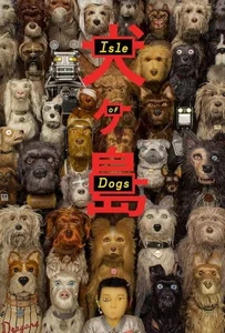 ดูหนังออนไลน์ Isle of Dogs ไอลย์ ออฟ ด็อกส์ เกาะเซ็ตซีโร่หมา 2018