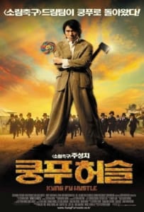 ดูหนังออนไลน์ Kungfu Hustle (2010) คนเล็กหมัดเทวดา