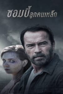 ดูหนังออนไลน์ Maggie (2015) ซอมบี้ ลูกคนเหล็ก