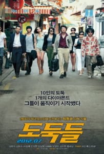 ดูหนังออนไลน์ The Thieves (2012) 10ดาวโจร ปล้นโคตรเพชร