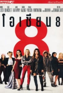 ดูหนังออนไลน์ Ocean’s 8 (2018) โอเชียน 8