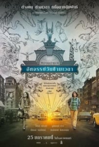 ดูหนังออนไลน์ Wonderstruck (2017) อัศจรรย์วันข้ามเวลา