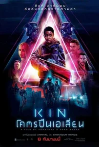 ดูหนังออนไลน์ Kin (2018) โคตรปืนเอเลี่ยน