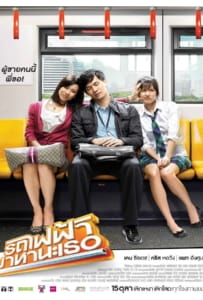 ดูหนังออนไลน์ Bangkok Traffic Love Story (2009) รถไฟฟ้า มาหานะเธอ