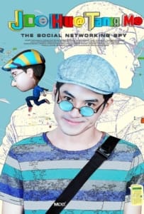 ดูหนังออนไลน์ Joe Hua Tang Mo (2015) โจหัวแตงโม