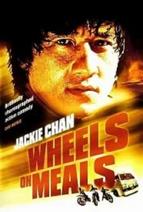 ดูหนังออนไลน์ Wheels on Meals (1984) ขา ตั้ง สู้
