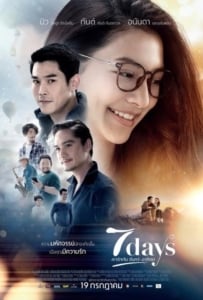 ดูหนังออนไลน์ เรารักกัน จันทร์-อาทิตย์ (2018) 7 Days