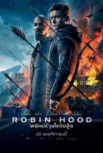 ดูหนังออนไลน์ Robin Hood (2018) พยัคฆ์ร้ายโรบินฮู้ด