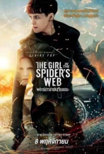 ดูหนังออนไลน์ The Girl in the Spider’s Web: A New Dragon Tattoo Story (2018) พยัคฆ์สาวล่ารหัสใยมรณะ