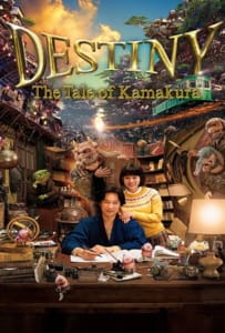 ดูหนังออนไลน์ Destiny Kamakura Monogatari (2017) มหัศจรรย์โลกแห่งความตาย