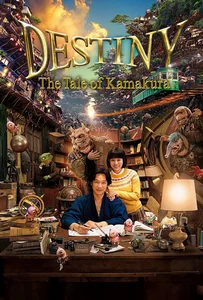 ดูหนังออนไลน์ Destiny Kamakura Monogatari (2017) มหัศจรรย์โลกแห่งความตาย