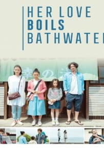ดูหนังออนไลน์ Her Love Boils Bathwater (2016) 60 วัน เราจะมีกันตลอดไป