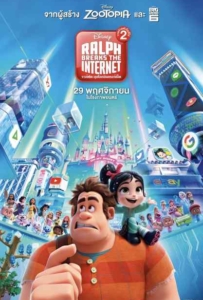 ดูหนังออนไลน์ Ralph Breaks the Internet (2018) ราล์ฟตะลุยโลกอินเทอร์เน็ต วายร้ายหัวใจฮีโร่ 2