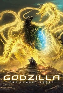 ดูหนังออนไลน์ Godzilla The Planet Eater (2018) ก๊อดซิลล่า จอมเขมือบโลก