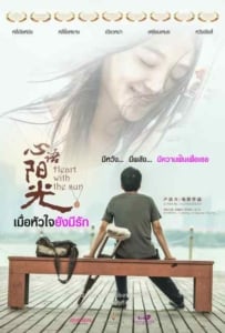 ดูหนังออนไลน์ Heart with the Sun (2018) เมื่อหัวใจยังมีรัก