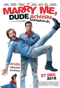 ดูหนังออนไลน์ Marry Me, Dude (2017) แต่งก่อนไม่รอแล้วนะฮ้า